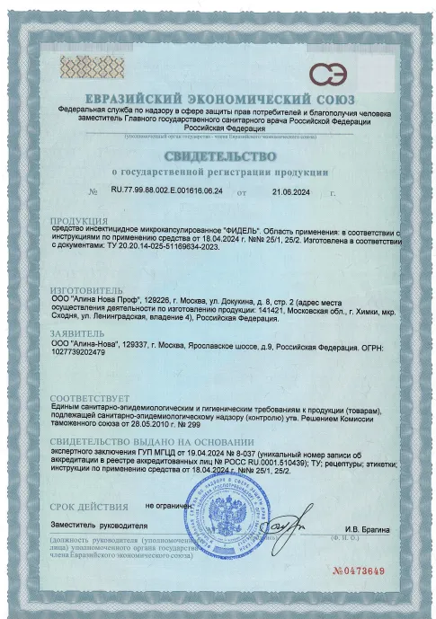 Уничтожение мукоеда - фото 23
